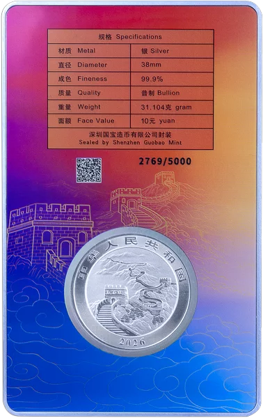 10 Yuan Chine Dragon Chinois 2026